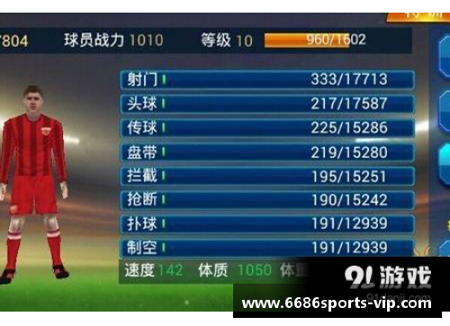 球员胜率排名：探寻胜利之路